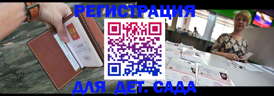 временная регистрация адрес в Беломорске