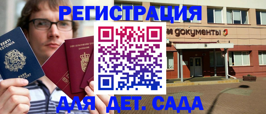 временная регистрация госуслуги в Беломорске