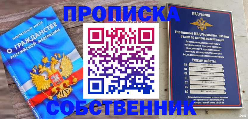 прописка гарантия в Беломорске