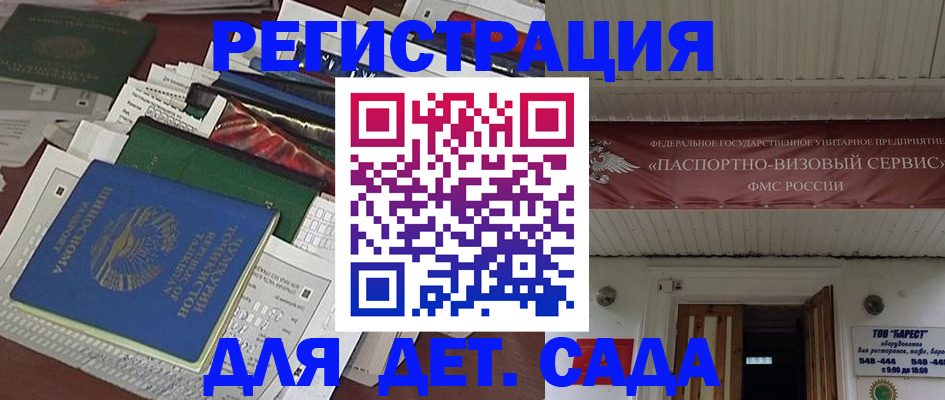 временная регистрация надежно в Беломорске