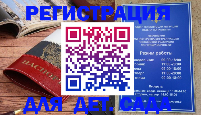 прописка законно в Беломорске