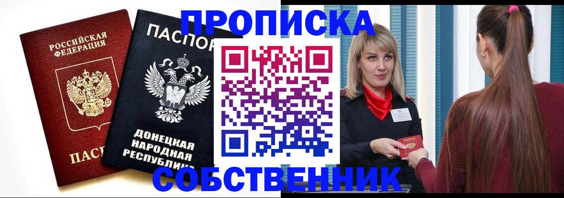 прописка для школы в Беломорске
